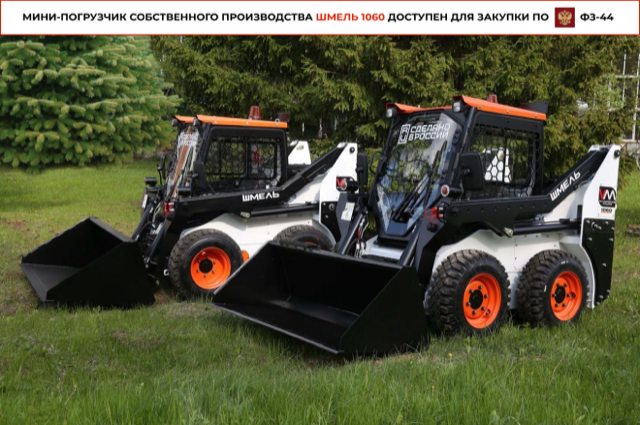 Шмель 1060