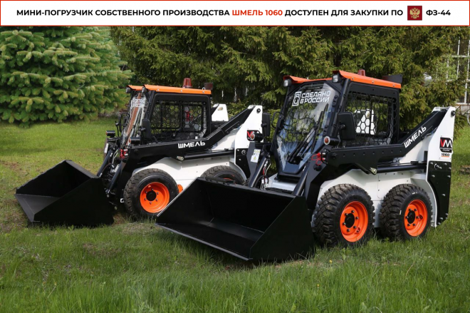 Шмель 1060
